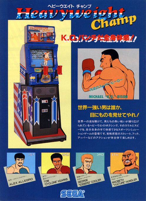 Heavyweight Champ