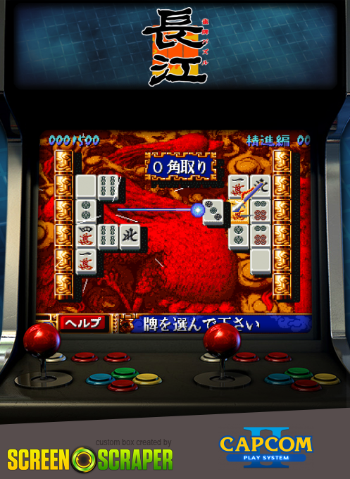 Janpai Puzzle Choukou