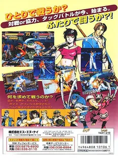 Kizuna Encounter : Super Tag Battle - Dos