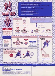 Lightning Swords - Dos
