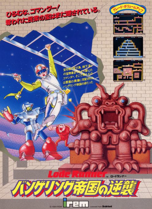Lode Runner II - The Bungeling Strikes Back