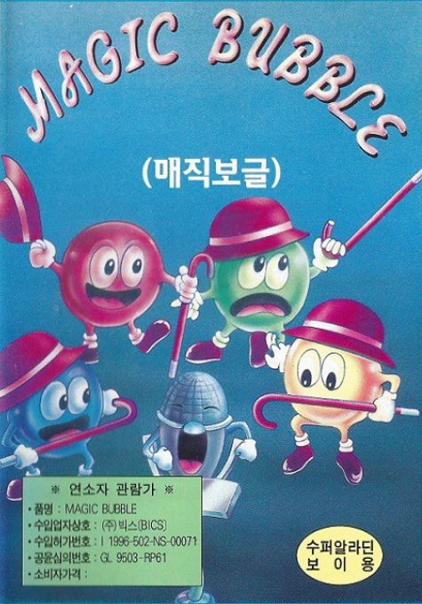 Magic Bubble