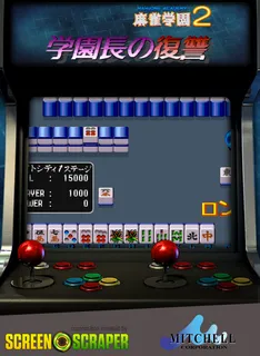 Mahjong Gakuen 2 Gakuen-chou No Fukushuu