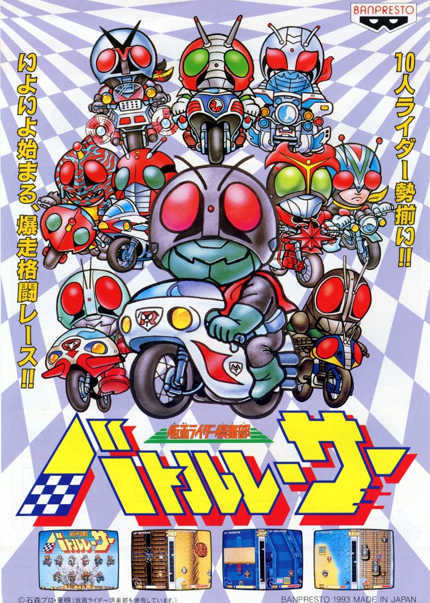Masked Riders Club Battle Race