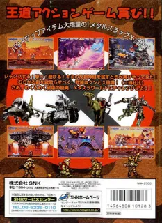 Metal Slug : Super Vehicle-001 dos