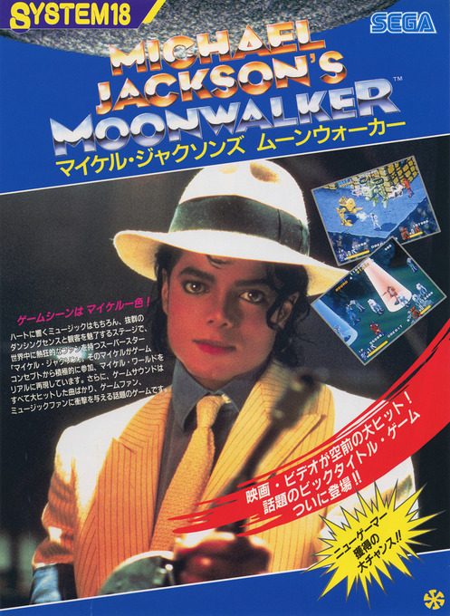 Michael Jackson's Moonwalker