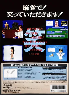Minasan no Okagesamadesu! Dai Sugoroku Taikai - Dos