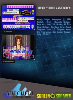 Mirage Youjuu Mahjongden - Dos