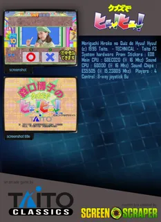 Moriguchi Hiroko No Quiz De Hyuu!hyuu! - Dos