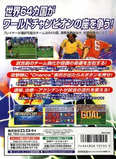 Neo Geo Cup '98 : The Road to the Victory - Dos