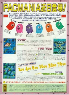 Pac-Mania dos
