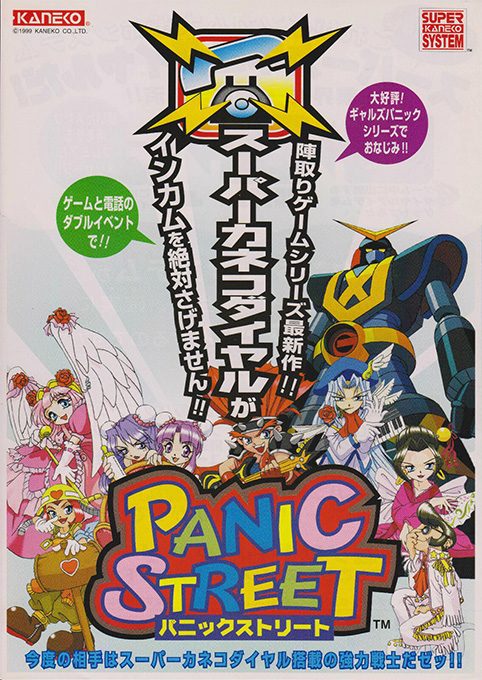 Panic Street