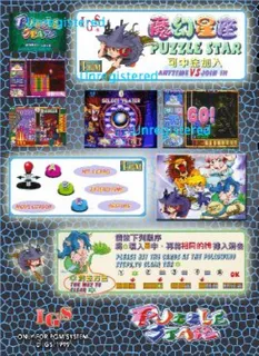 Puzzle Star - Dos