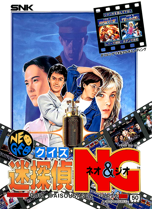 Quiz Meitantei Neo&Geo - Quiz Daisousa Sen