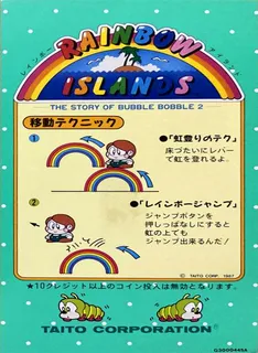 Rainbow Islands