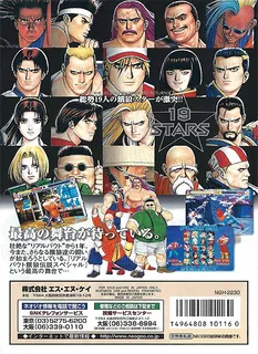 Real Bout Fatal Fury Special - Dos