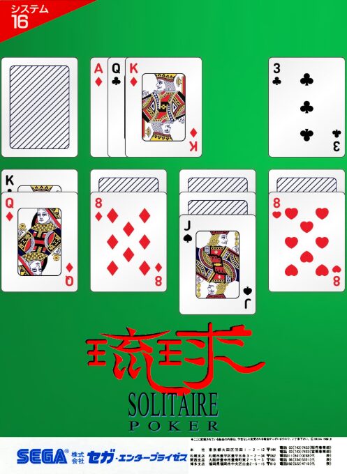 Ryukyu