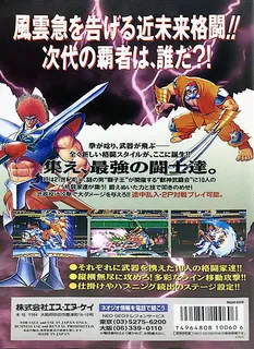 Savage Reign - Dos