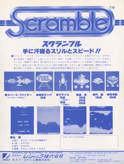Scramble - Dos