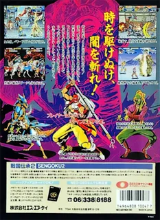 Sengoku 2 - Dos