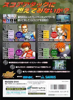 Shock Troopers : 2nd Squad - Dos