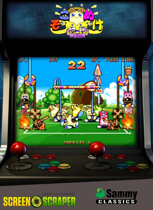 Sokonuke Taisen Game