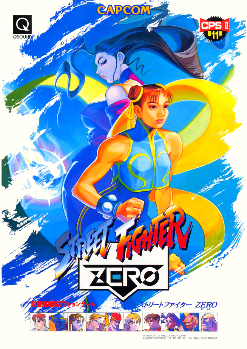Street Fighter Alpha : Warriors' Dreams