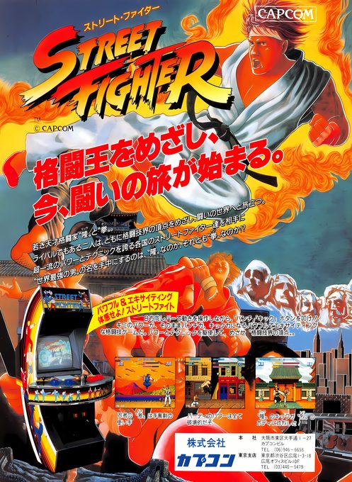 Street Fighter