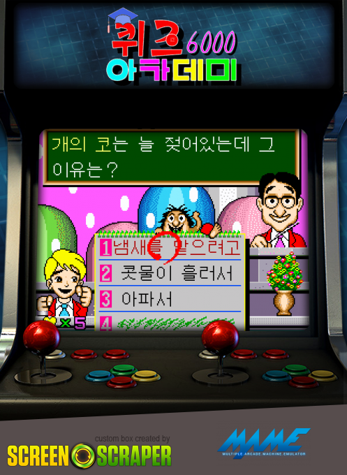 Suna Quiz 6000 Academy
