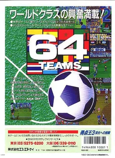 Super Sidekicks 3 : The Next Glory - Dos