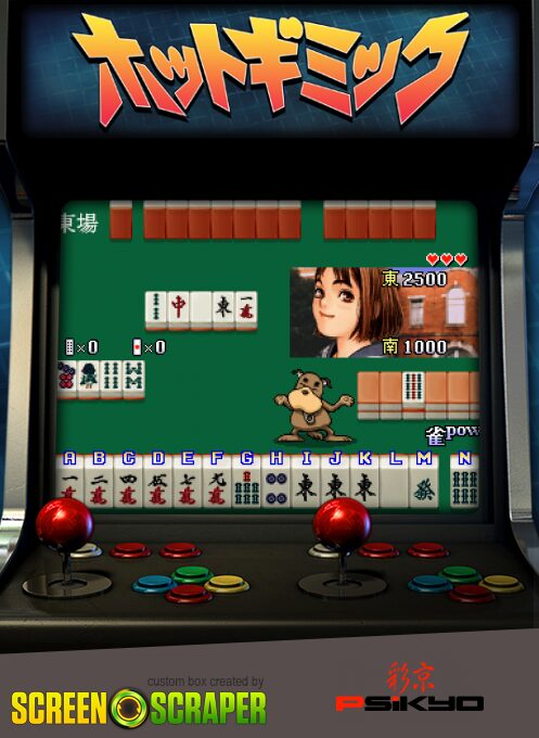 Taisen Hot Gimmick