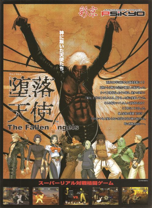 The Fallen Angels