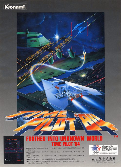 Time Pilot '84