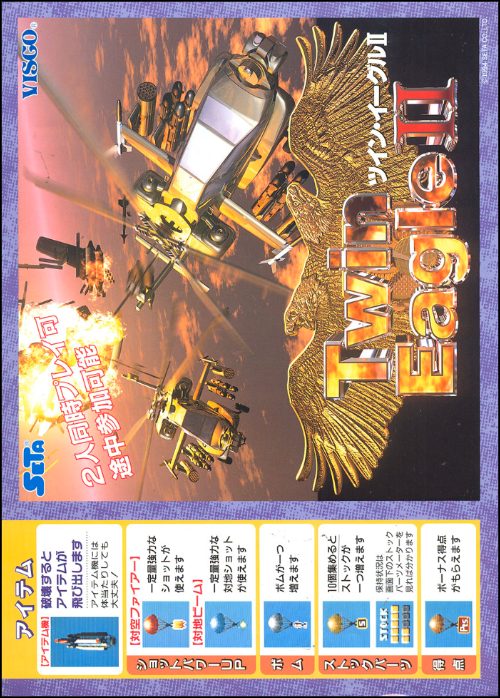 Twin Eagle II - The Rescue Mission