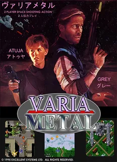 Varia Metal