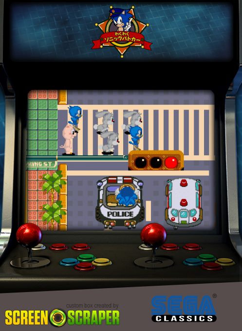 Waku Waku Sonic Patrol Car