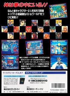 World Heroes 2 Jet - Dos