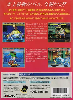 World Heroes - Dos