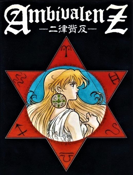 AmbivalenZ - Niritsu Haihan