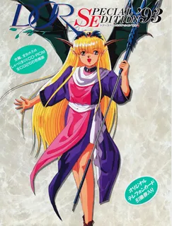 DOR SE (Special Edition) Sakigake - Battle Hold in Ashikaga Kougyou Koukou