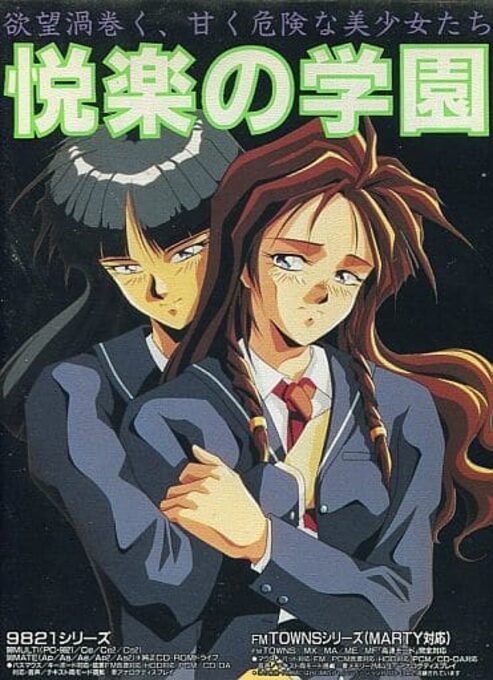Etsuraku no Gakuen