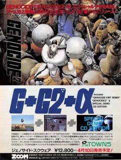 Genocide^2 - Genocide Square - Dos