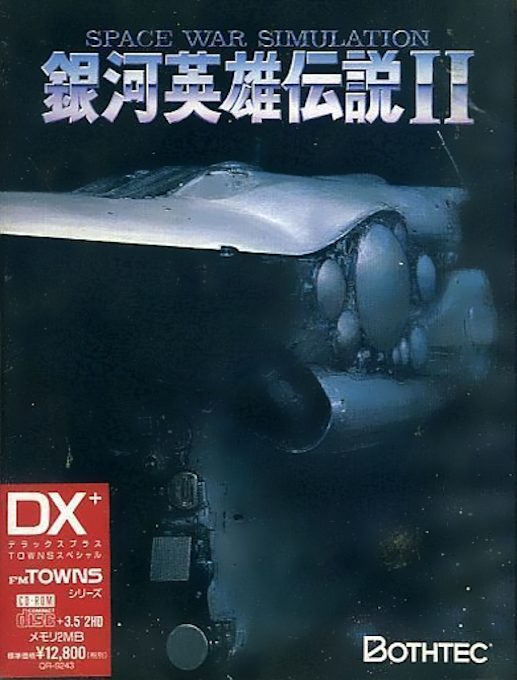 Ginga Eiyuu Densetsu II DX Towns Special