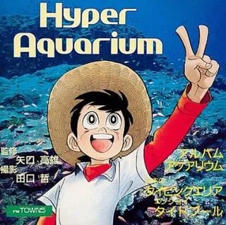 Hyper Aquarium - Kaisui-hen