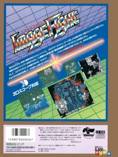 Image Fight - Dos