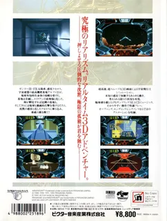 Infestation - Chinmoku no Wakusei - Dos