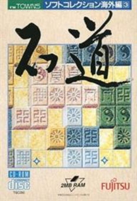 Ishidoo - The Way of Stones