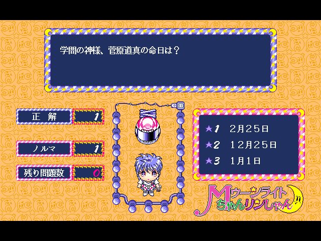 Moonlight-chan Rin shan
