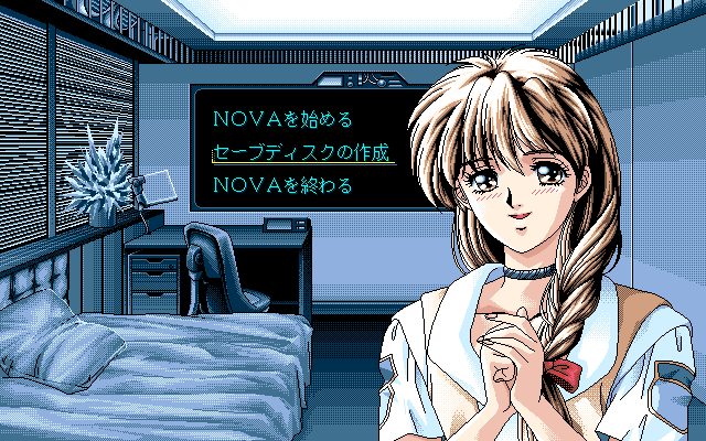 Nova - Miirareta Shitai