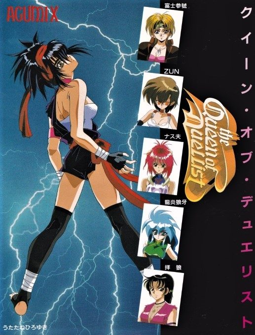 The Queen of Duellist